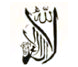 اسم ركن التوحيد